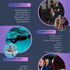 مدرب او مدربه شخصي