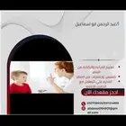 معلم تاسيس قراءة وكتابه من الصفر وتاسيس رياضيات
