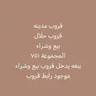 قروب مدينه