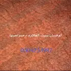 تويوتا ترسل97