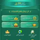 حساب يلا لودو