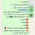 استضافه وروضه منزليه ومحفظه قراءن وتاسيس