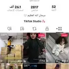 تيك توك
