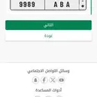 لوحة ا ب ا 9989