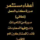 فتح شركة و تنزيل الاعفاء والرصيد