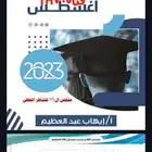 دورة ايهاب 95 نموذج الاستلام قبل الدفع