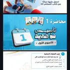 بنوك المحوسب محلول كامله