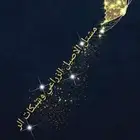 مشتل الاصيل الشمالي