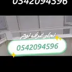 اثاث دواليب وستائر ومكاتب بالمدينه المنوره (نجار)