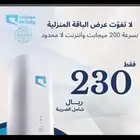 موبايلي فايبر