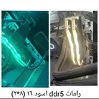 كيس اسود ورامات