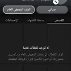 للبيع حساب سناب شات