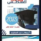 دورة ايهاب 95 الاستلام قبل الدفع