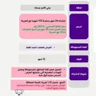 عرض خاص لمدة 24 شهر فايبر stc وتركيب مجاني
