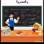 معلم تأسيس للمرحلة الإبتدائية جميع المواد (الطايف)
