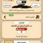 حساب كملنا نابغه للبيع