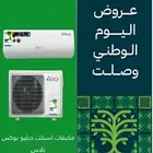 مكي فات W-BOX   تصنيع شركة GREE العالمية