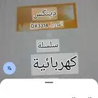 منشار زائد مقص تقليم