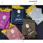 مصحف وسجاده