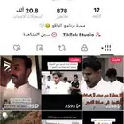 تيك توك