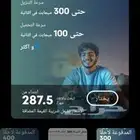 مندوب مبيعات موبايلي فايبر اطلب الآن