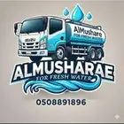 وايت ماء حلو