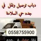 دباب سوزوكي نقل اثاث