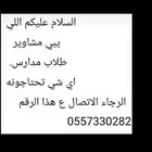 توصيل مشاوير القريات وضواحيها