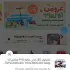 تلفزون 43 بوصه سمارت