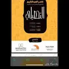 كتاب التحصيلي علمي ناصر العبدالكريم 2025 pdf