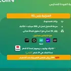 عرض خاص من زين