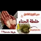 حناء طبيعي اقماع جاهز. حناء مسحوق طبيعي المدينة