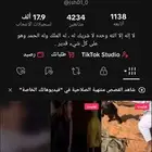 حساب تيك توك سعودي مشاهدات قويه مره