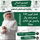 تفصيل و خياطه رجاليه يوجد لدينا تعديلات للجميع انواع ملابس