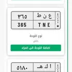 لوحة كورولا 2006(ا ك ه 5180) مطوفة اربع سنوات والفحص منتهي