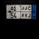 لوحه ح ى ى 54 مسيوم ب 15000