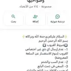 قروب بيع وشراء