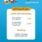 دورة المعاصر 10 تأسيس