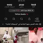حسابات تيك توك عربيه