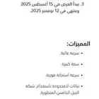 خصم لمده سنه ع سرعه 200 فقط 240ريال شامل الضريبه