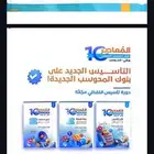 كتاب المعاصر 10 لفظي 3 الكتب