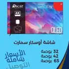 شاشة أوسكار بمقاسات مختلفه