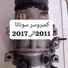 كمبروسر سوناتا 2015 اصلي