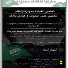 تمنياتي لكم قيادة امنة للتواصل