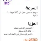 اقوي واقل سعر في خدمة الفايبر في المملكة علي عرض سرعة 300 م