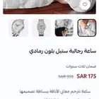 ساعه مستعمله ELVVI توصل الواتس