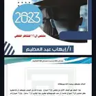 دورة ايهاب نموذج 95 بي 10 ريال الاستلام قبل الدفع