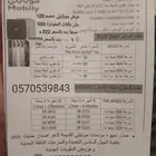 اقوي عروض موبايلي فايبر الجديدة.سرعة 500 ميجا  3 مقوي شبكة