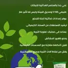 تربة عضويه معتمدة