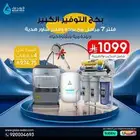 وحده معالجه مياه 7 مراحل تيواني مع براده 3 بزبوز